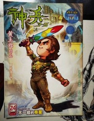 神兵3.5特別版 收