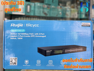 (ประกัน 3 ปี ) Ruijie Reyee RG-ES126S-LP POE Switch 24 Port จ่ายไฟ 16 Port 180W  HITECH CONNECT