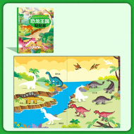 XIAOSHUGUOGUO | Focus and IQ Development Stickers Book