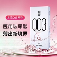 2025新品名流003系列医用玻尿酸避孕套10只 天然胶乳橡胶避孕套光面超薄Celeb 003 series medical hyaluronic acid condoms20251008