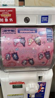 LE SSERAFIM 扭蛋