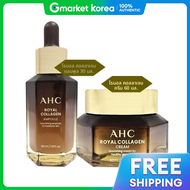 AHC | เอเอชซี รอยัล คอลลาเจน แอมพูล 30 มล. พร้อม รอยัล คอลลาเจน ครีม 60 มล. เอสเซนส์ เซรั่ม บำรุงผิว