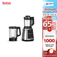 TEFAL เครื่องปั่นร้อนเย็นพลังสูง รุ่น ULTRABLEND SILENCE BL98SC66  ประกัน 2 ปีจาก tefal