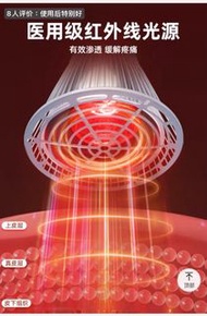 中醫用紅外線燈