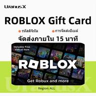 Roblox บัตรของขวัญ Roblox Robux Gift Card 100R~10000R⚡Roblox ทุกภูมิภาค [ส่งแชททางอีเมลทุกวันตลอด 24