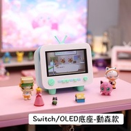 [集合啦！動物森友會] NS Switch 集合啦！動物森友會 Animal Crossing: New Horizons 3D打印外殼 [OLED版/普通版/switch續航版]
