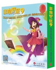 Fibit 飛比特購物-Newsoft 非常好色9 標準版雙享包下載版(正版2組序號)-經典庫存特價1350元