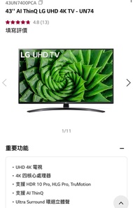 LG 43” 4k UHD smart tv