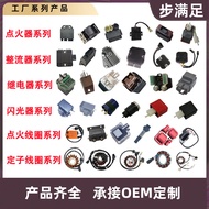Suitable for Qianjiangsai 921 QJ900GS-8D High Voltage Package 473MX (S) Ignition Coil Motorcycle Acc