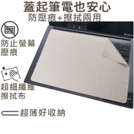 [Ezstick] ACER Swift X SFX14-73G 61G Laptop Screen Keyboard Protection Cloth | Microfiber | Anti-dus