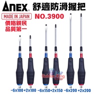 [Hardware King] Japan-Made ANEX 3900 Powerful Screwdriver Anti-Slip Master's Favorite Magnetic Abs