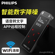PhilipsVTR8060Recording Pen Voice to Text Conference Ultra-Long Standby Noise Reduction Artifact for Students in Class