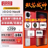 vivo iQOO Neo9 手机电竞新品5G 新品上市 Neo8升级版 第二代骁龙8 红白魂 12GB+256GB 活动版(好礼可选)