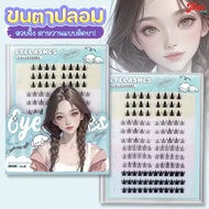 ️ False Eyelashes Sweet And Gentle Eyes Beautiful Every Angle Self-Adhesive