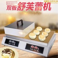 銅鑼燒鬆餅機加厚純銅扒爐雙頭舒芙蕾機數碼溫控銅鑼燒機鬆餅機器
