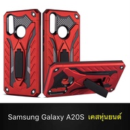 [ส่งจากไทย] Case Samsung Galaxy A20S เคสซัมซุง A20s case samsung Robot Case เคสหุ่นยนต์ เคสไฮบริด มี