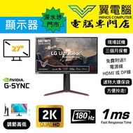 27" LG 27GP850_B (2K 180HZ)  電競｜✨1個月保養 👀 QHD 165Hz / 180Hz(超頻)【👍🏼 無邊框｜✔可掛牆 打直 升降 內置USB】⚠全實物圖 ＃ 27GP 