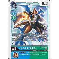 BT12 - Digimon Card - BT12-028 Paildramon