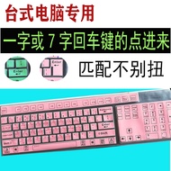 Desktop Computer Universal Mechanical Gaming Keyboard Film Concave-Convex Cushion Cover Full Cover Dust Cover