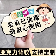 餐具已消毒提示牌标志牌墙贴饭店餐厅食堂文明用餐标语牌指示牌sdk Cutlery has been disinfected reminder sign, wall sticker, restauran