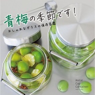 日本ADERIA 金屬蓋梅酒罐 / 共5款