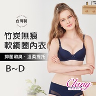 [Made In Taiwan] Non-Marking Soft Steel Ring Bamboo Charcoal BCD Cup Underwear|Antibacterial Deodora