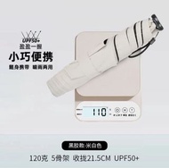 超輕防曬遮/輕便小巧/便攜鉛筆傘/防曬防紫外線黑膠太陽