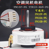 Suitable for Gree Air Conditioning Motor FN10A-PG FN10F-PG YYR10-4A9-P Fan Motor Reverse