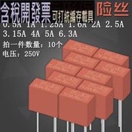 392方形保險絲T1A T2A T6.3A好品質 T5A T3.15A T2.5A T4A 250V電源方型