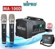 鈞釩音響~ MIPRO MA-100D 雙頻道迷你無線喊話器＊送手提袋