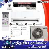 HITACHI แอร์อินเวอร์เตอร์ RAS-PH10CNT 9000BTU