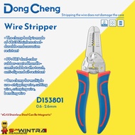 DongCheng 4Cr13 Stainless Steel Wire Stripper 180mm D153801 - DongCheng Hand Tool