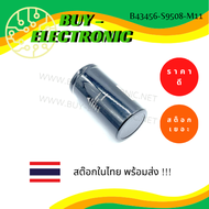 B43456-S9508-M11 5000uF 400V Aluminum Electrolytic Capacitor (Screw Terminals