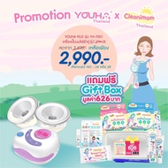 เครื่องปั๊มนม ยูฮาพลัส Freena Youha รุ่น YH7001