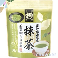 Hagoromo Matcha from Nishio, Aichi Prefecture 30g x 1 tube