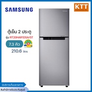SANSUNG ตู้เย็นซัมซุง 2 ประตู ขนาด 7.3 คิว สี Metal Graphite รุ่น RT20HAR1DSA/ST ประหยัดไฟเบอร์5