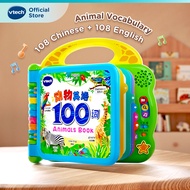 VTech 108 Chinese + 108 English Learning Friends Animal 100 Words Book Electronic Learning Toys Kids