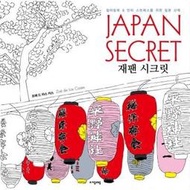 ◎。Bafa。◎ 韓國Coloring Calligraphy~ Japan Secret 密繪日本 紓壓繪畫著色本