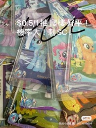 小馬寶莉