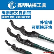 /Rope Access Core Drill Rod Pliers Rope Tool Inner Pipe Outer Free