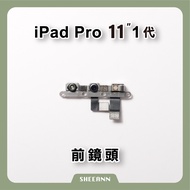 iPad Pro 11 "1st Generation Front Lens Small Camera A1980/A2013/A1934/A1979