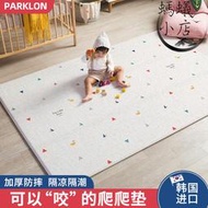 【公司貨免運】韓國進口PARKLON兒童爬行墊寶寶爬爬墊嬰兒地墊家用墊子加厚PVC