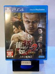 【德周 新竹店】（二手含稅）PS4人中之龍極2 中文版【EN0699】