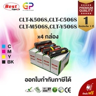 Color Box / Samsung / CLT-K506S / CLT-C506S / CLT-M506S / CLT-Y506S /ตลับหมึกพิมพ์เลเซอร์เทียบเท่า /