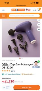 OSIM uZap Gun 按摩槍 OS-2206