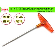 [Tainan Wanfeng Tools] [Japan EIGHT Powerful T-Shaped Rubber Handle Allen Wrench Various Specificati