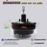 หม้อลมเบรค ISUZU NPR 120 แรง 1ชั้นครึ่ง ขาเยื้อง (0302-0060) 1ลูก