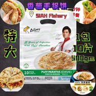 周杰伦手捉饼Jay chou Roti Canai（x1pack10pcs/900gm）