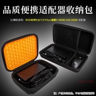 Suitable for Lenovo Salvator r9,000p Power Storage Box Y7,000P Notebook Power Adapter Storage Bag RO
