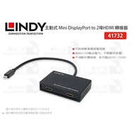 Digital Rabbit LINDY Mini DisplayPort to 2 Port HDMI DP Adapter Active 41732